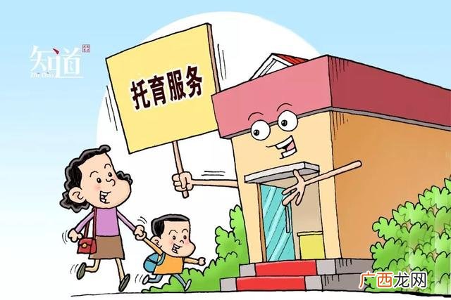 托儿所日托一天价格 托儿所多少钱一个月