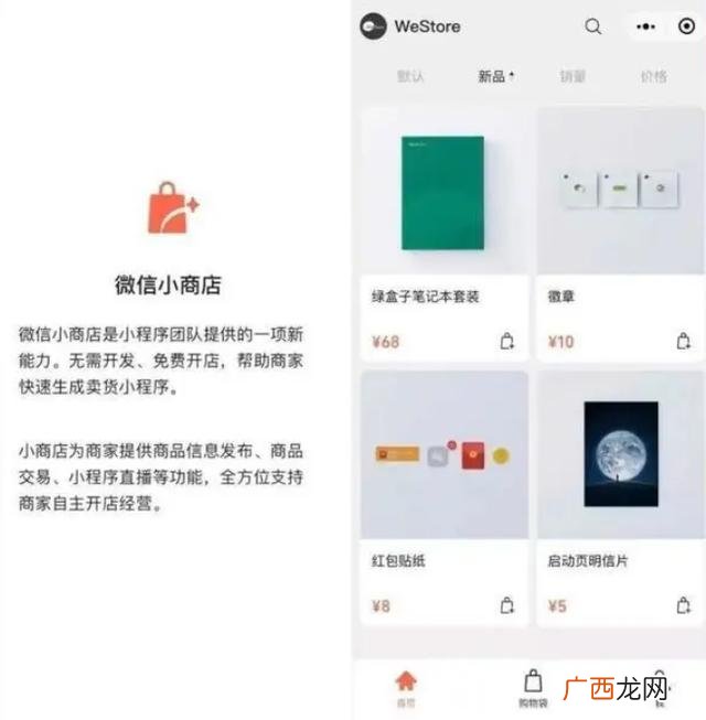 微信开店一本通 vs创业一本通
