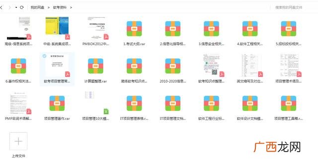 项目管理师含金量 中级项目管理师考几科