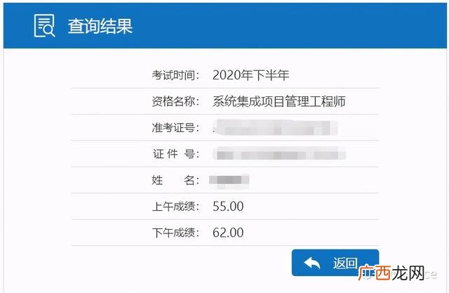 项目管理师含金量 中级项目管理师考几科