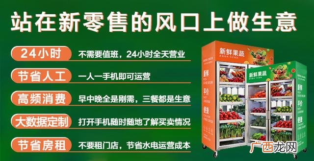 蔬菜自助售卖市场 蔬菜自动售卖机价格