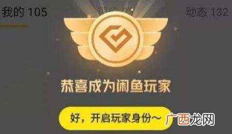 闲鱼卖什么最好卖 如何在闲鱼上创业