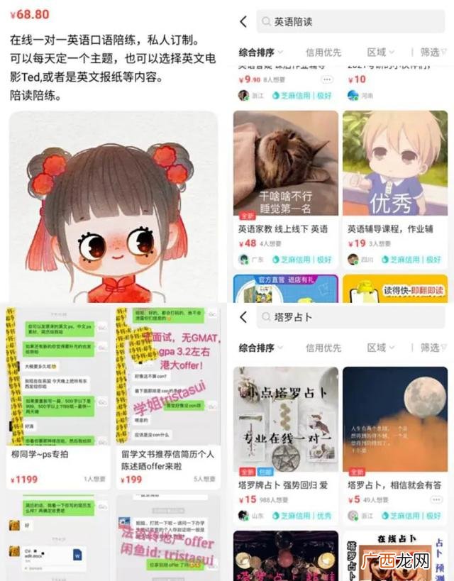 闲鱼卖什么最好卖 如何在闲鱼上创业