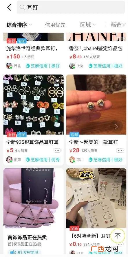 闲鱼卖什么最好卖 如何在闲鱼上创业