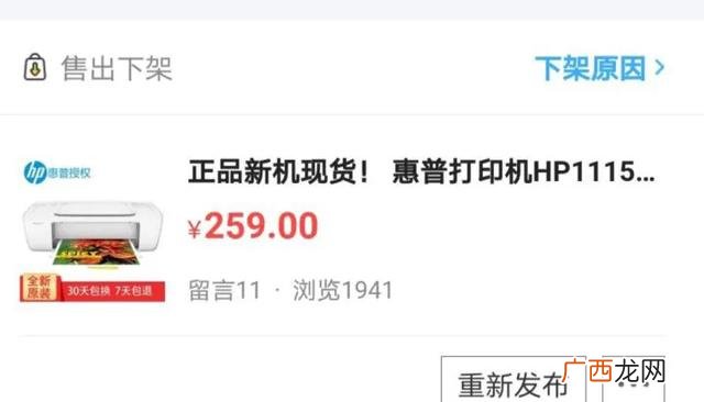 闲鱼卖什么最好卖 如何在闲鱼上创业