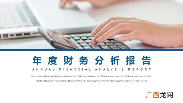 财务报表分析总结800字 财务报告分析范文3000字
