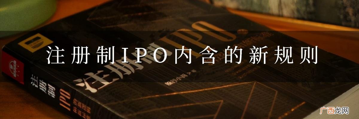 创业板注册制开户条件,开通科创板股票需要什么条件