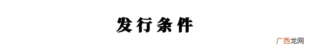 创业板注册制开户条件,开通科创板股票需要什么条件