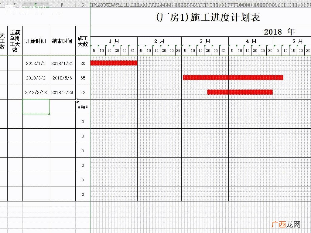 室内装修施工进度计划表,工程计划书怎么写