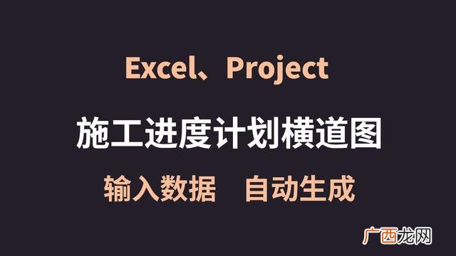 室内装修施工进度计划表,工程计划书怎么写