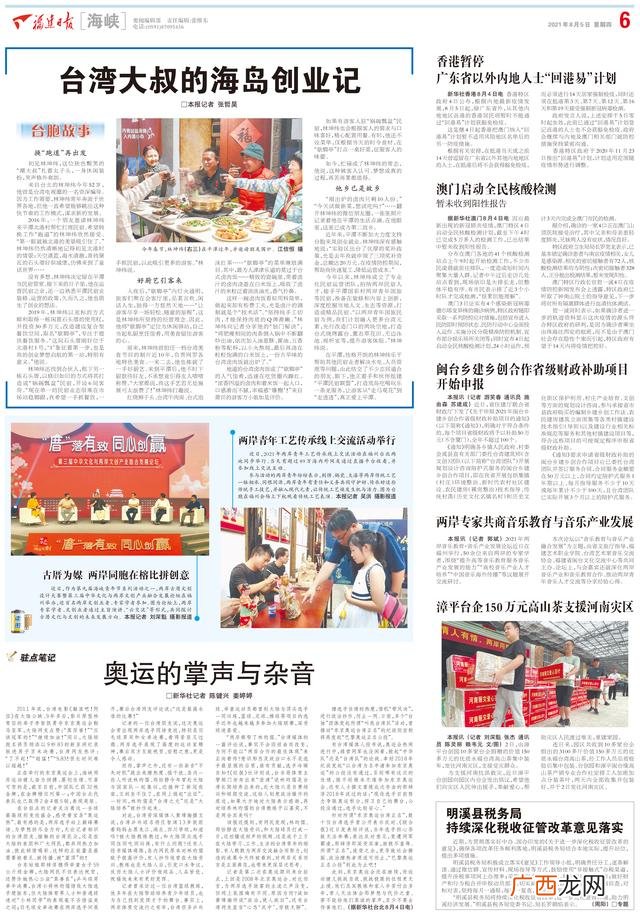 第一次创业做什么好 创业干点什么好呢