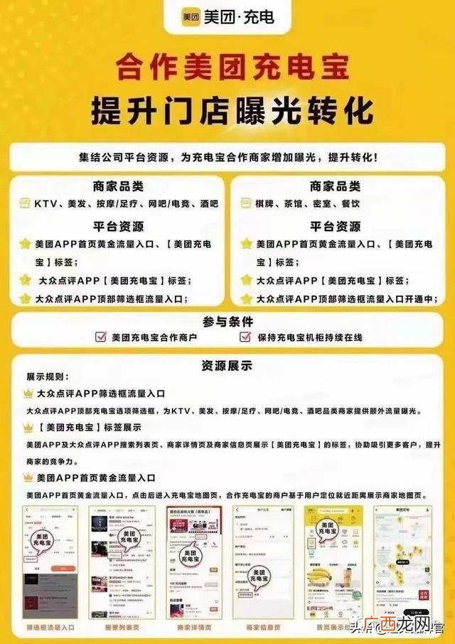 共享雨伞加盟需要多少钱,共享店铺系统多少钱一套