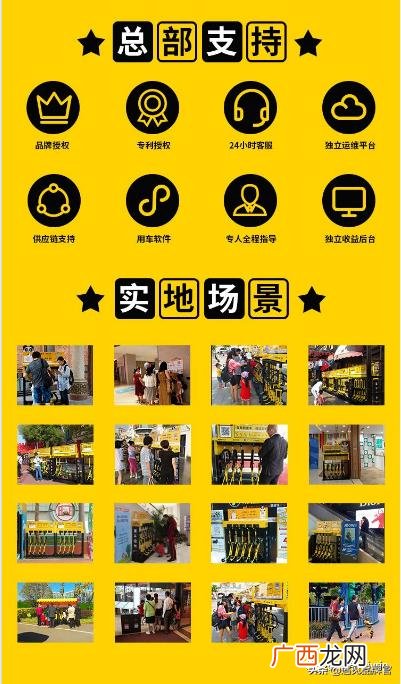 共享雨伞加盟需要多少钱,共享店铺系统多少钱一套