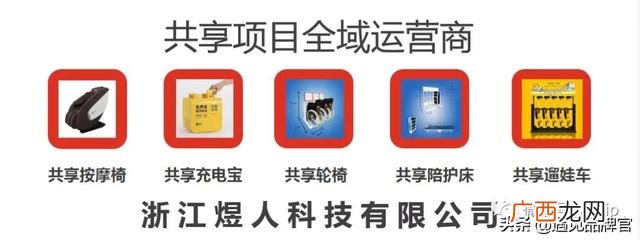 共享雨伞加盟需要多少钱,共享店铺系统多少钱一套