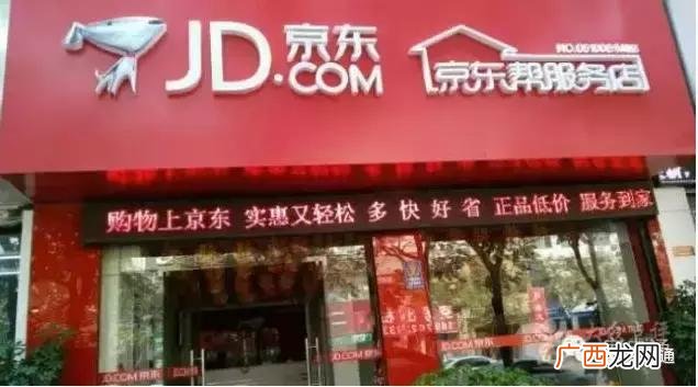 京东小店便利店加盟条件及费用,京东便利店实体店加盟条件