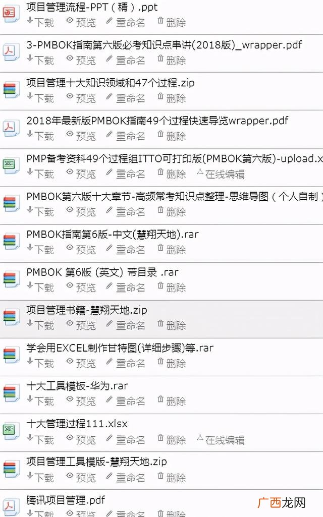 项目管理模式包括哪些 项目管理是做什么的-有哪些分类-