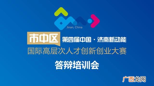 bim比赛答辩会问些什么,创业类比赛答辩问题