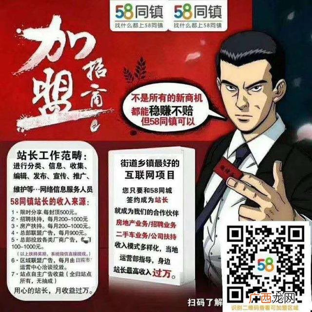小乡镇开店项目,乡镇代理项目加盟