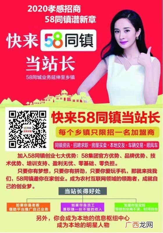 小乡镇开店项目,乡镇代理项目加盟