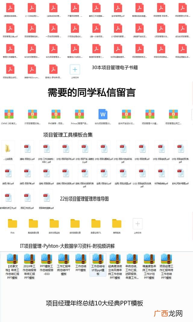 项目管理的书籍推荐,pmp项目管理课程培训