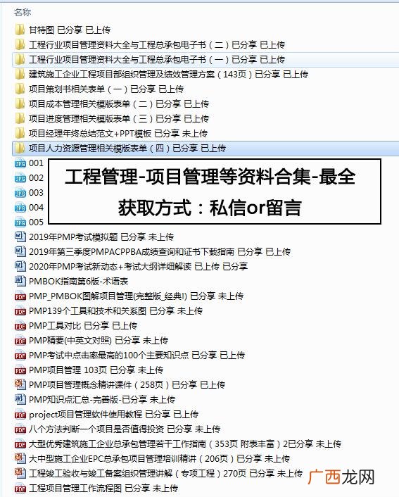 项目管理的书籍推荐,pmp项目管理课程培训
