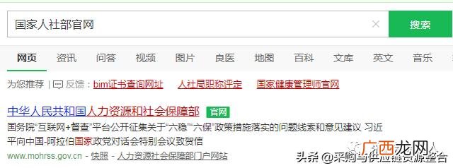 职业技能证书查询 项目经理职业资格证书查询