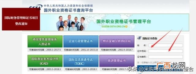 职业技能证书查询 项目经理职业资格证书查询