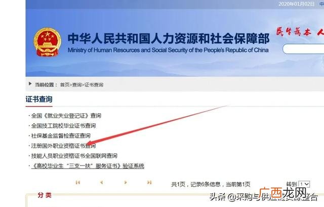 职业技能证书查询 项目经理职业资格证书查询
