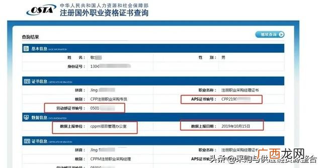 职业技能证书查询 项目经理职业资格证书查询