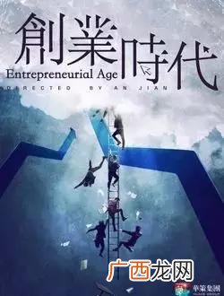 大学生创业策划计划书,创业的前期准备