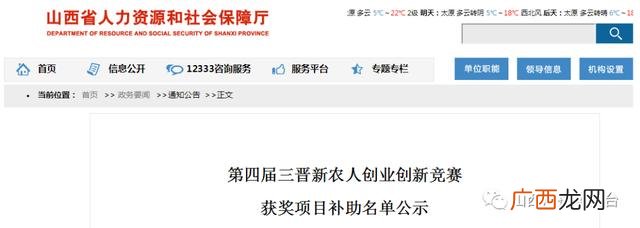 提供创业资金 创业项目扶持资金