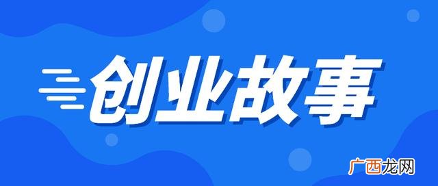 班主任小经验分享,小本创业经验分享
