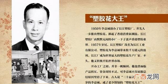 李嘉诚励志故事 李嘉诚创业之路视频