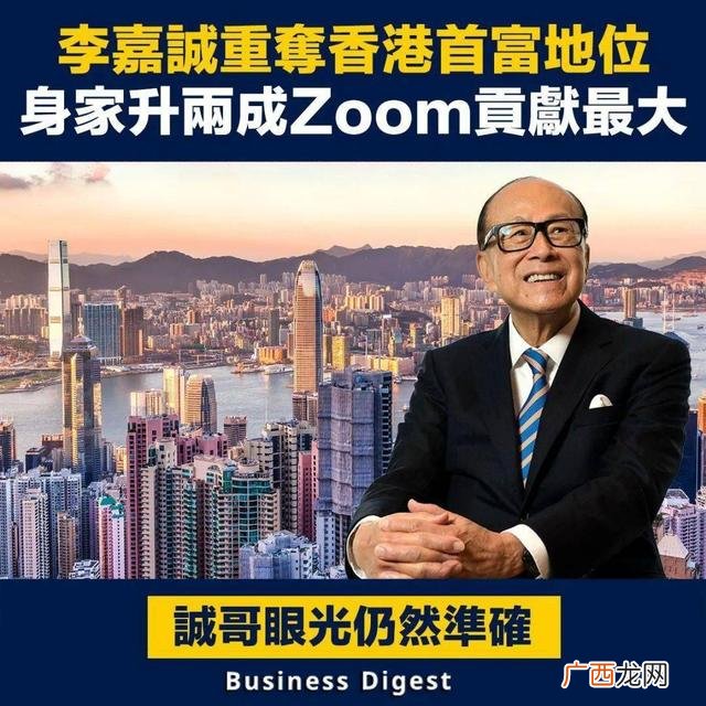 李嘉诚励志故事 李嘉诚创业之路视频