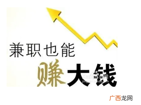 网上做什么副业挣钱?适合负债者的10个副业