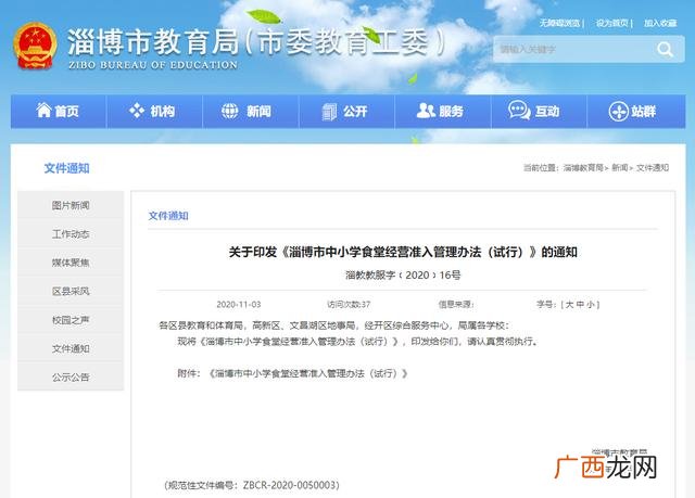 幼儿园竞标怎样把握大 竞标和投标的区别通俗
