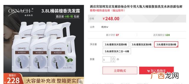 日化店一般利润有多少 卖日化用品利润是多少