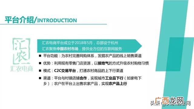 设计创业项目计划书,关于农产品电商创业项目扶贫计划书