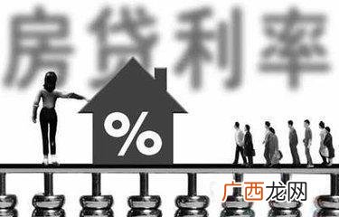 贷款利率哪家强些 买房哪家银行贷款利率低