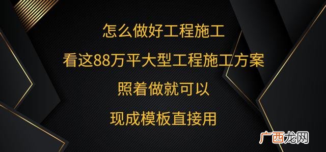 施工方案模板,工程项目施工计划书模板