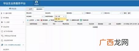 福建大学生创业就业网 大学生创业赚钱平台