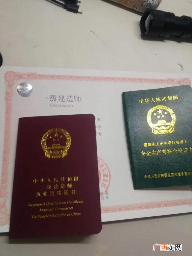 项目经理证书取消了吗 工程项目经理需要具备哪些证书