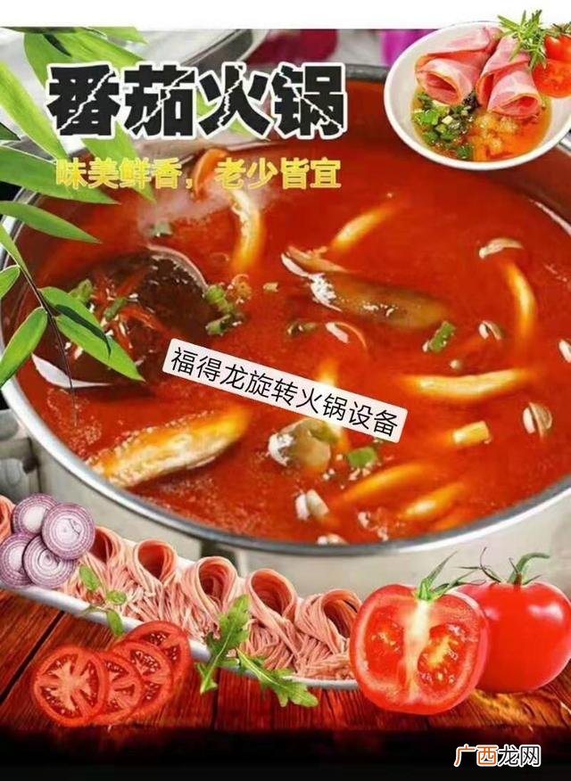旋转小火锅加盟连锁店,小饭店加盟连锁店