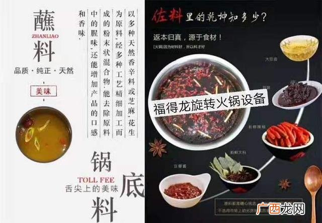 旋转小火锅加盟连锁店,小饭店加盟连锁店