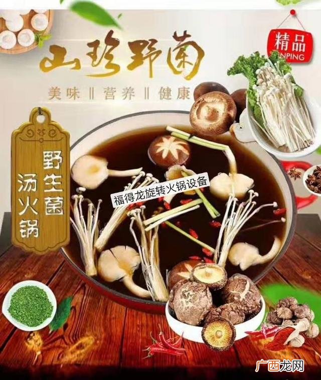 旋转小火锅加盟连锁店,小饭店加盟连锁店