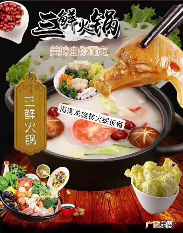 旋转小火锅加盟连锁店,小饭店加盟连锁店