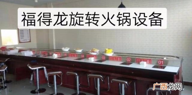 旋转小火锅加盟连锁店,小饭店加盟连锁店