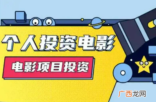 5000万电影投资成本多少？投资电影的利润有多大