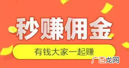 视频赚钱软件哪个赚钱多又快？做任务赚佣金的正规平台