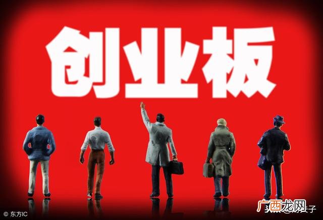 创业板低估值优质股一览表,创业板低价股